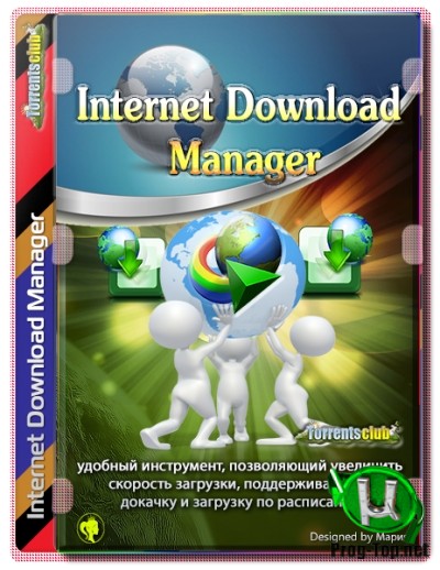 Загрузчик файлов - Internet Download Manager 6.38 Build 3 RePack by KpoJIuK