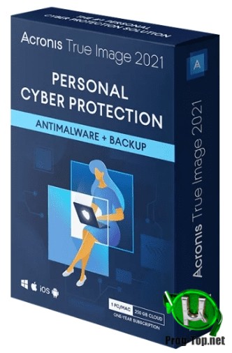 Полное резервное копирование - Acronis True Image 2021 Build 32010 RePack by KpoJIuK