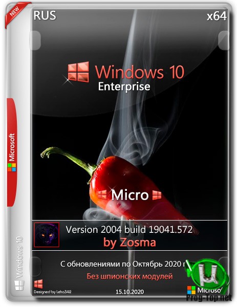 Windows 10 Enterprise x64 микро 2004 build 19041.572 by Zosma