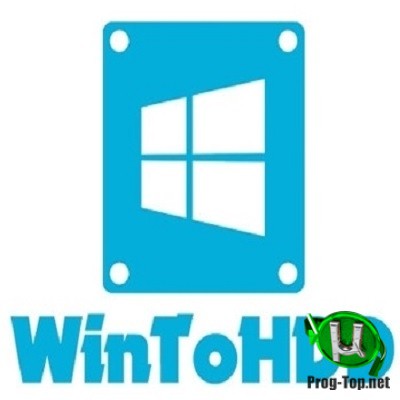 Установка Windows на любой диск - WinToHDD 4.5 Technician RePack (& Portable) by elchupacabra
