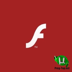 Проигрыватель флэш контента - Adobe Flash Player 32.0.0.445
