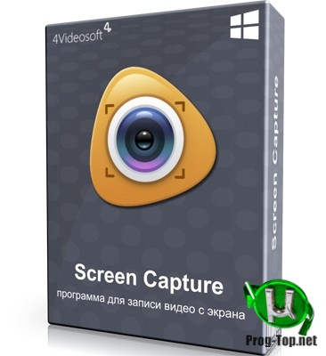 Захват видео и аудио - 4Videosoft Screen Capture 1.3.22 RePack (& Portable) by TryRooM