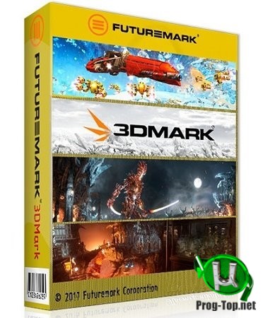 Набор тестов для коммпьютера - Futuremark 3DMark 2.14.7040 Developer Edition RePack by KpoJIuK
