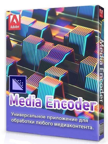 Сжатие медиафайлов - Adobe Media Encoder 2020 14.5.0.48 RePack by KpoJIuK