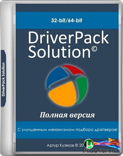 Сборник драйверов - DriverPack Solution 17.10.14 Полная версия (DP 20101)