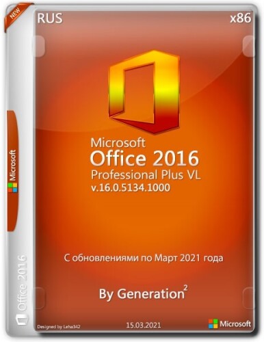 Microsoft Office 2016 Pro Plus VL x86 v.16.0.5134.1000 Март 2021 By Generation2