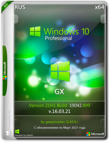 Windows 10 Профессиональная 21H1 x64 [GX / G.M.A] 16.03.21