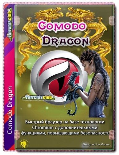 Comodo Dragon 88.0.4324.190 + Portable