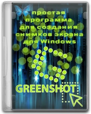 Greenshot