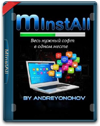 MInstAll v.21.03.2021 By Andreyonohov (ISO)